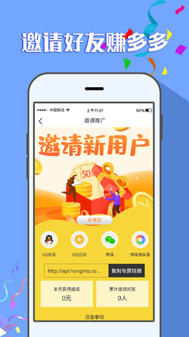 兼职头条 1.3.0 安卓版 3