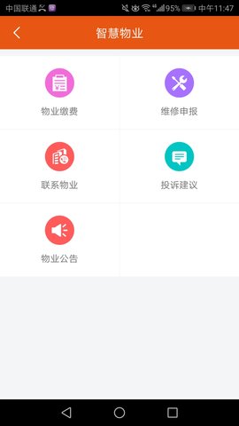 笑脸开门 1.0.4.1 安卓版 3