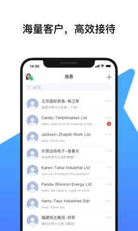 广交会IM（CantonFairIM） 3.8.8 安卓版 1