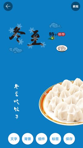 图片加文字秀 1.7.2 安卓版 2