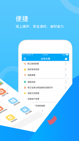 张家口公积金 1.3.1 安卓版 1