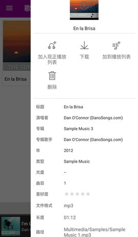 Qmusic 3.1.5.0601 安卓版 4