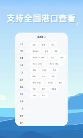 赶海潮汐 2.0.7 安卓版 3