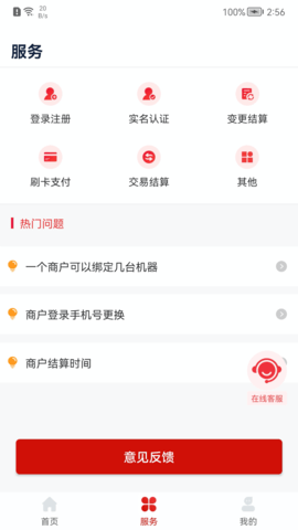 联动优客 2.3.6 安卓版 2