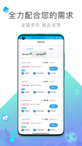 内啥 2.1.1 安卓版 1