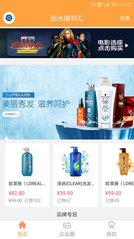 阳光福利汇 2.2.0 安卓版 2