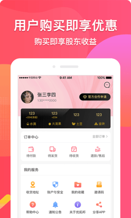 优拓邦 3.1.3 安卓版 2
