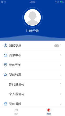 爱义乌 4.2.6 安卓版 4