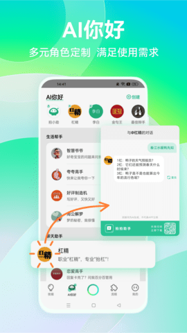 拍拍扫码 3.4.3 安卓版 3