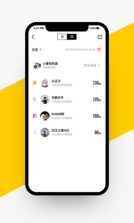 VOGER 1.16.0 安卓版 1