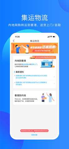 香不香港 2.3.5 安卓版 2