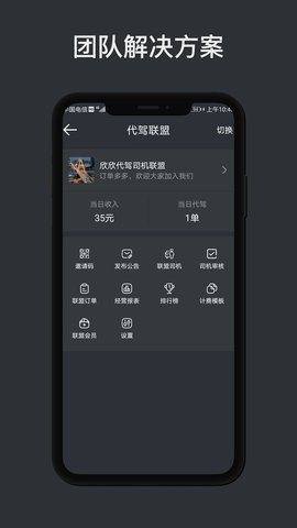 代驾计价助手 1.7.0 安卓版 4