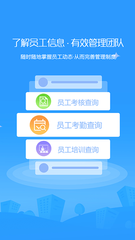 全程云办公 6.1.3 安卓版 1