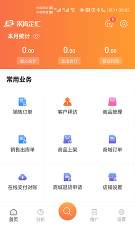 来肯企汇 V1.9.63 安卓版 1
