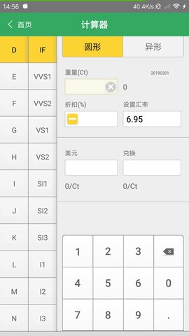 查宝网 2.6.23 安卓版 3