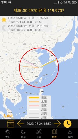 日出日落月相 5.9 安卓版 2