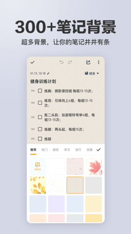 备忘录记事 3.2.0 安卓版 4