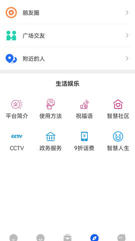 达人之家 1.6.0 安卓版 3