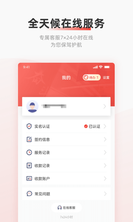 云账户 4.2.7 官方版 4