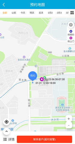 匠云师傅 2.6.8.2 安卓版 3
