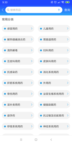 京药通 1.0.0.6 安卓版 2