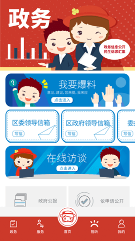 上海虹口 3.1.3 官方版 1