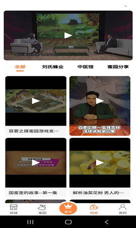 百要之媒 3.0.0 安卓版 2