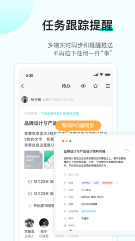 飞项 4.1.0 安卓版 2