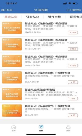 证课堂 2.4.0 安卓版 1