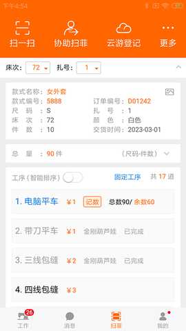 棉花果 4.0.35 安卓版 1