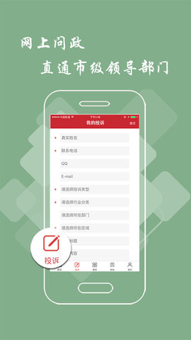 鹰潭头条 2.9.0 安卓版 3