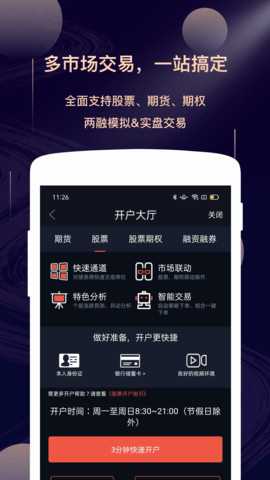星途starway 1.8.8 安卓版 1