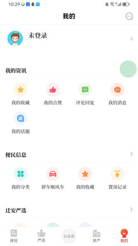 迁安信息港 5.7.10 安卓版 3