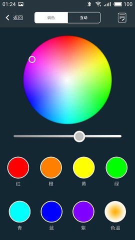 MeshLamp 2.8.2 安卓版 1
