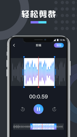 免费万能变声器 1.5 安卓版 2
