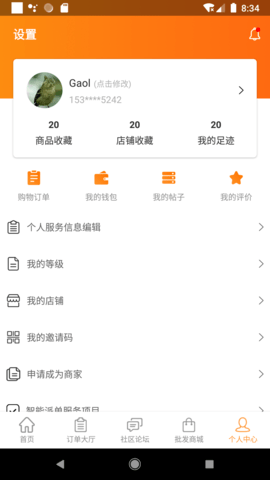 万人军团 1.3.4.4 安卓版 4