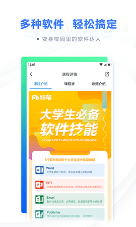 计算机二级题库 1.3.7 安卓版 3