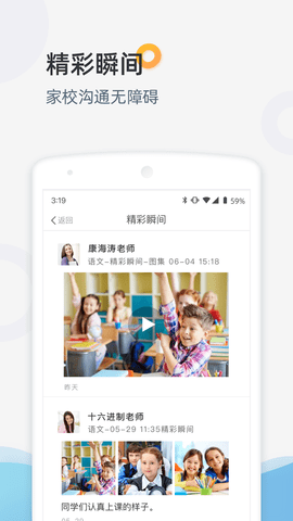 优师端 3.4.108 安卓版 4