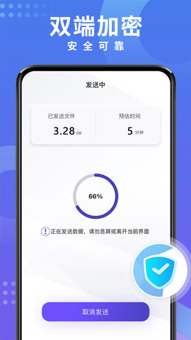 手机数据克隆 1.06 安卓版 3