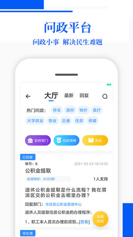 宝鸡Plus 2.1.8 安卓版 1