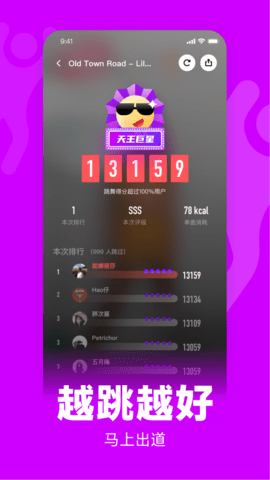 天天跳舞 2.1.400 安卓版 2