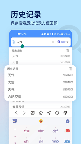 搜索大全 1.8.70 安卓版 4