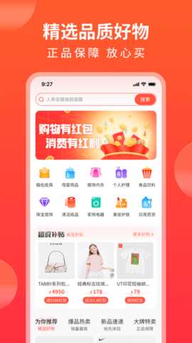 随时购 1.1.5 安卓版 3