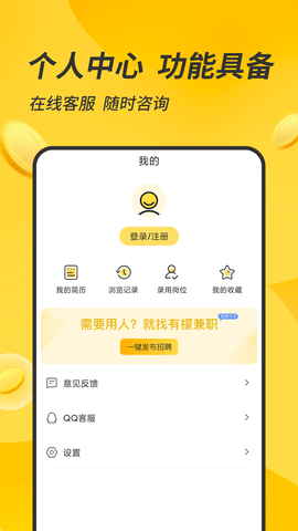 有檬兼职-在线赚钱 1.4.1 安卓版 3