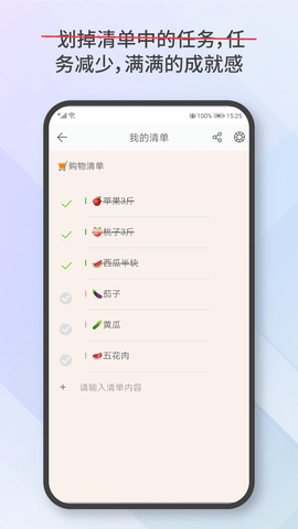爱便签 4.2.5 安卓版 3