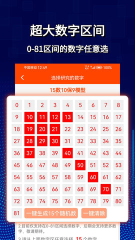 旋转矩阵 2.5.0 安卓版 3