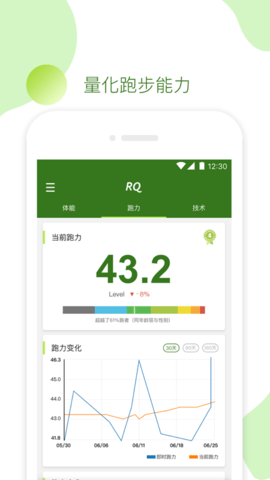 RQrun 3.5.0 官方版 1