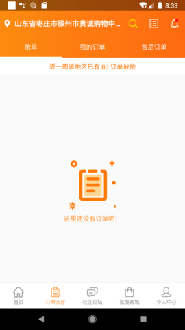 万人军团 1.3.4.4 安卓版 1