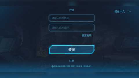 星际特工 3.107.20240819 安卓版 3