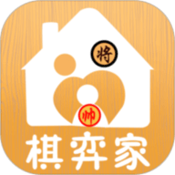 棋弈家